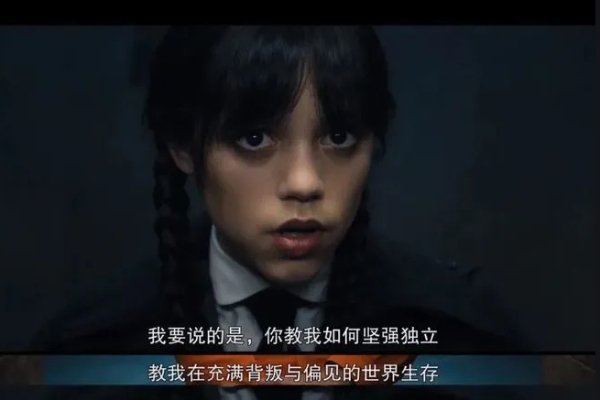 星期三 女主