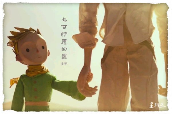 小王子