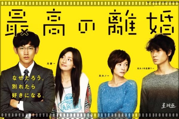 最完美的离婚