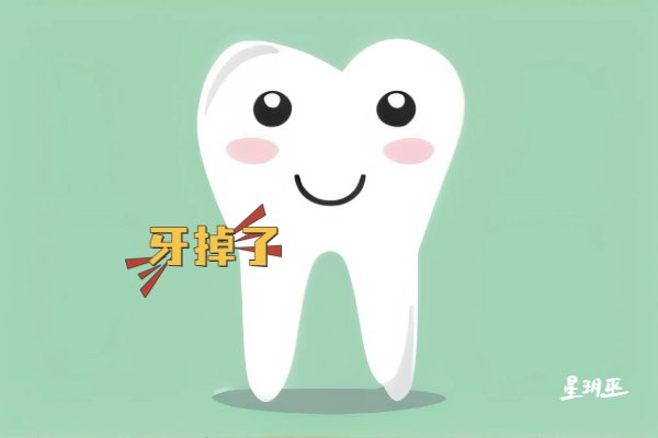 梦到牙掉了 梦到 牙齿 掉了