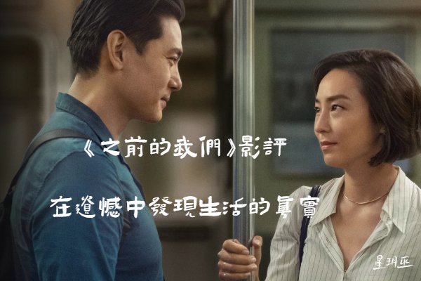 之前的我们