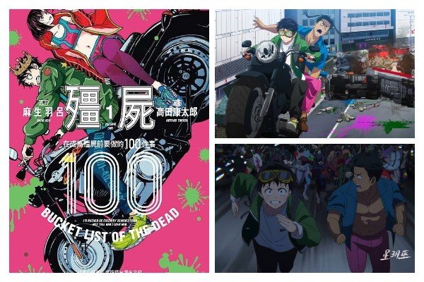 僵尸100