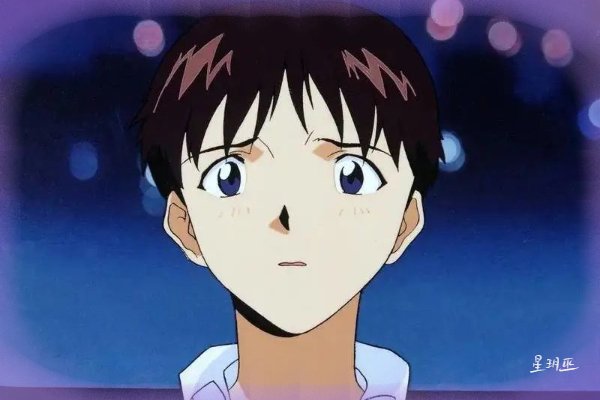 碇真嗣