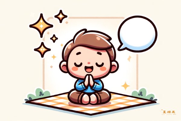 释放内耗