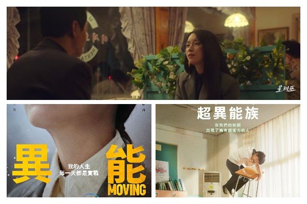 MOVING