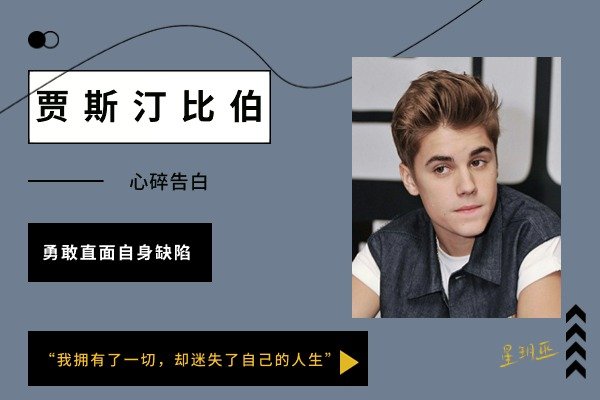 小贾斯汀比伯