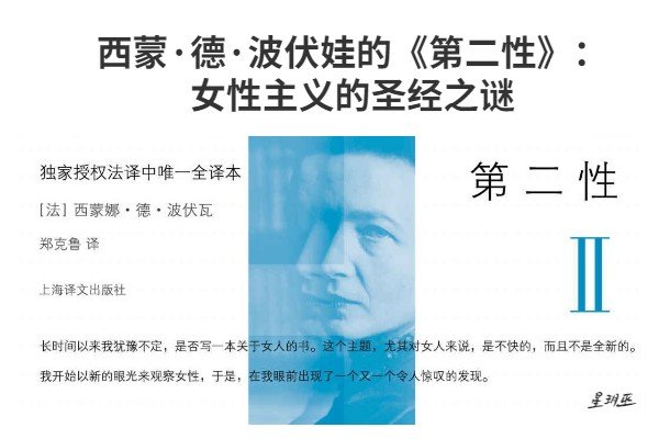 第二性